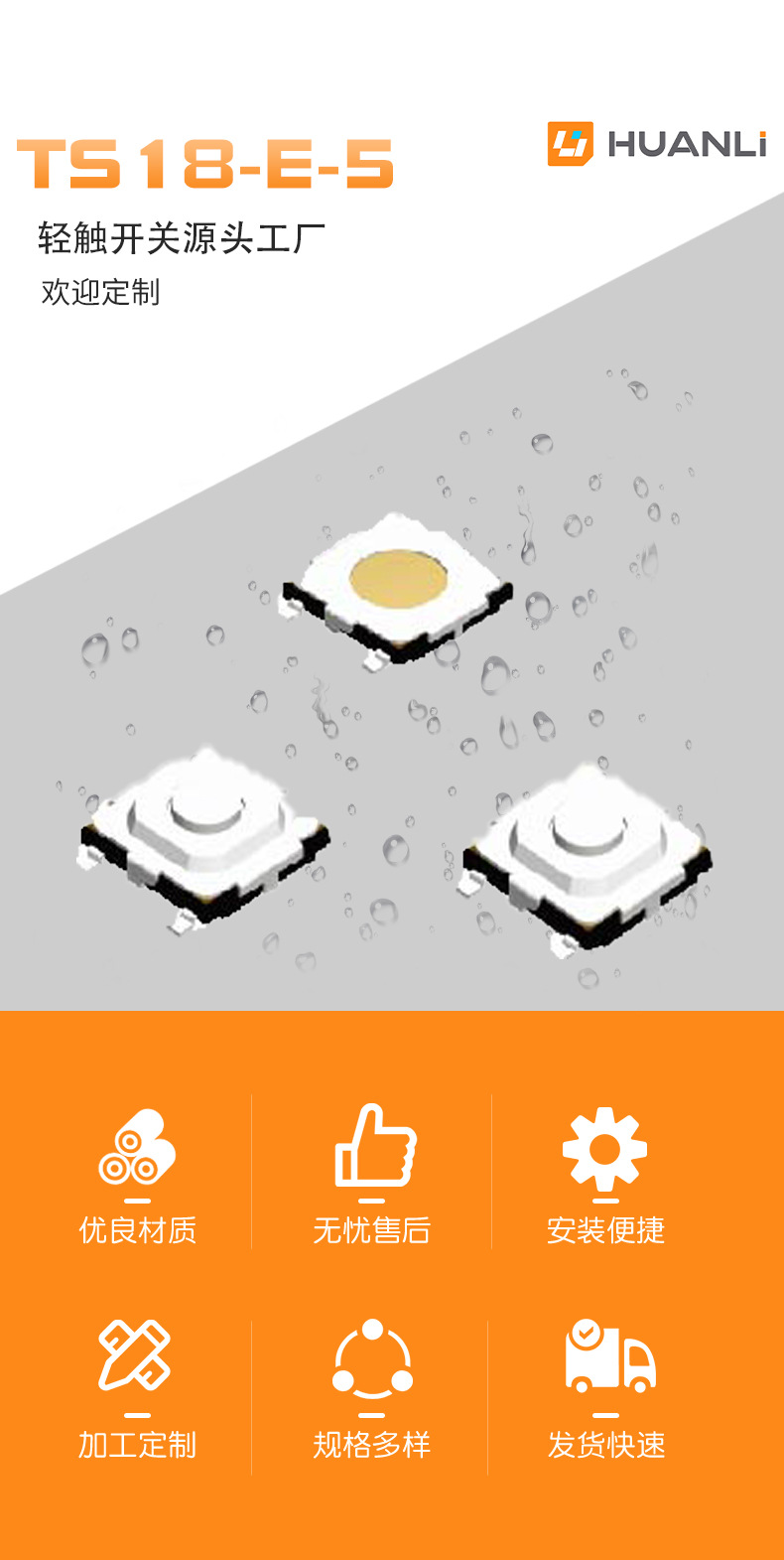 Huanli Switch directly supplies micro touch switches 5.2*5.2 SMT surface mount push-button switches with waterproof touch pic 1