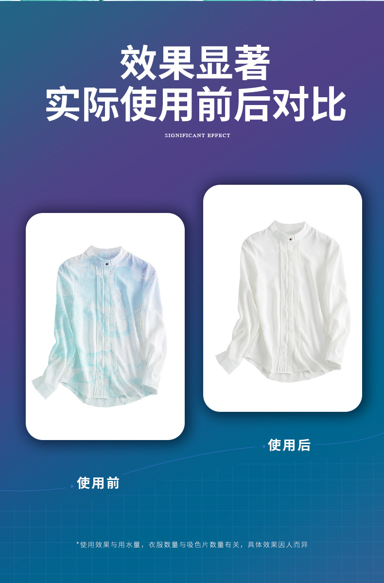 防串色吸色不掉色片衣服衣物染色洗衣洗衣机混洗护色母片家庭装详情7