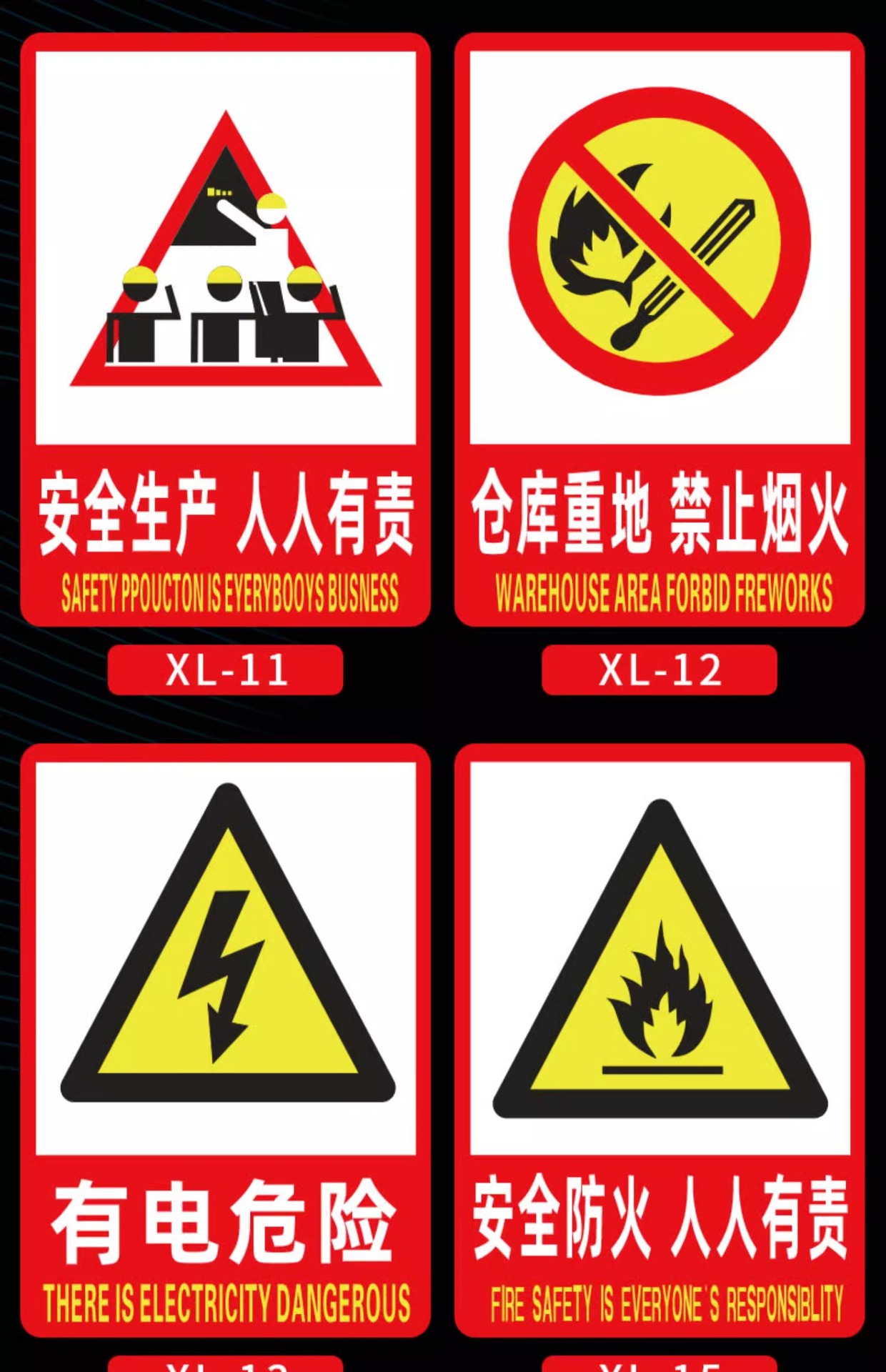 现货安全警示标识牌禁止吸烟提示牌严禁烟火耐磨消防贴纸定制批发详情18