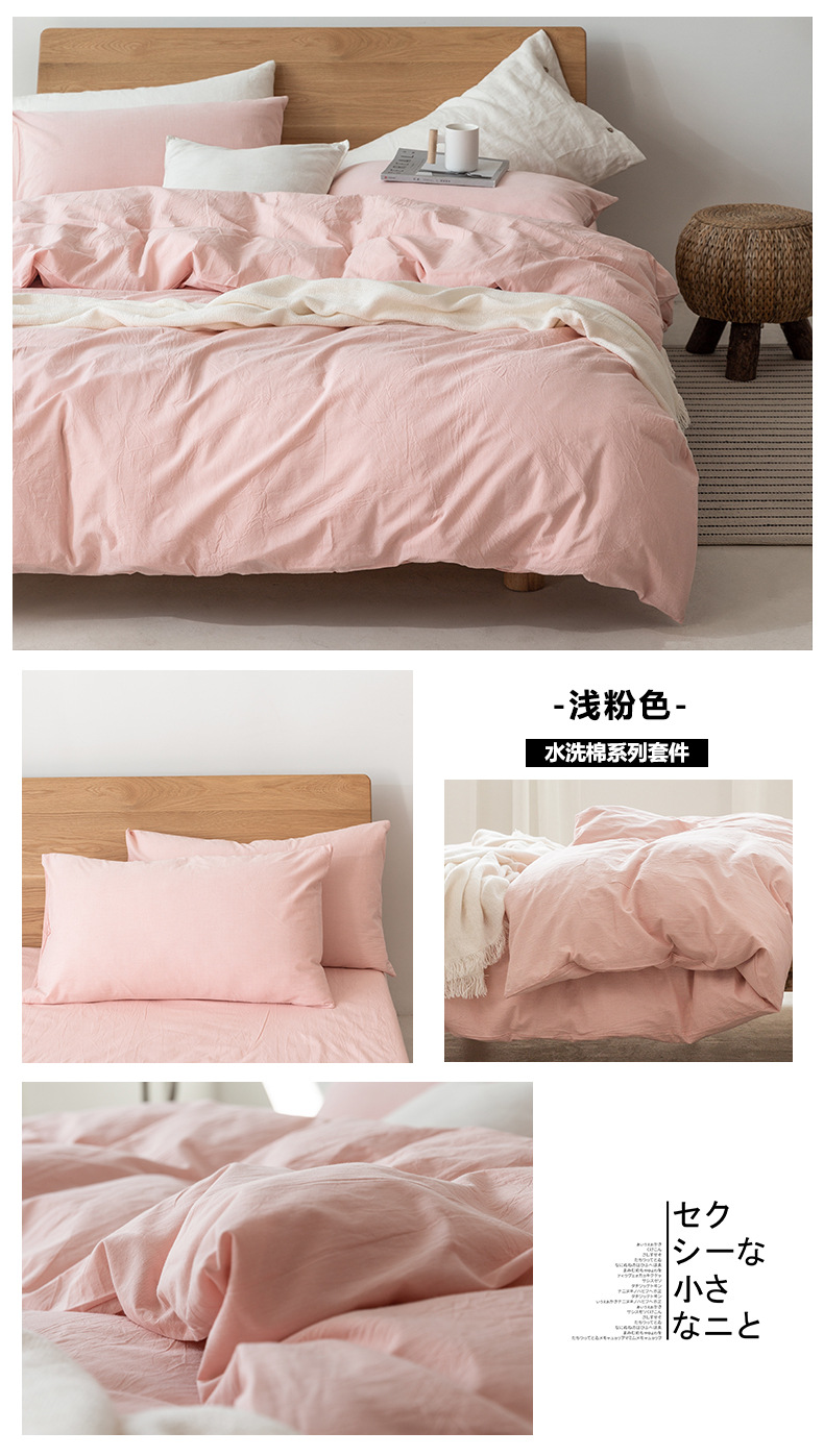 All-cotton yarn-dyed washed cotton four-piece set, pure cotton Japanese-style simple plain color quilt cover, bed sheet, bed hat style, student dormitory pic 37