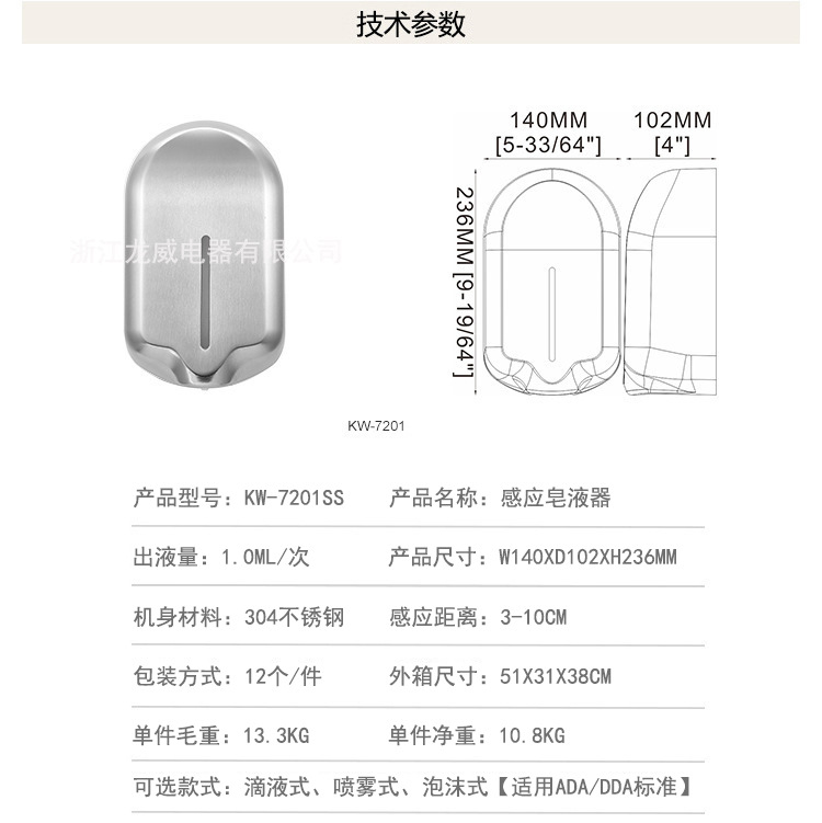 KINGWE卫生间酒店自动感应皂液器304不锈钢智能感应消毒器泡沫器详情2