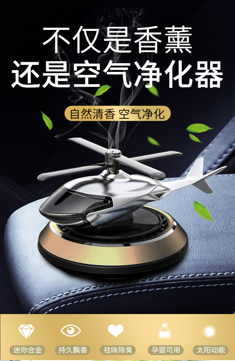 Car perfume, car aroma diffuser, car odor removal, long-lasting fragrance, light scent, solar helicopter decorative items pic 2