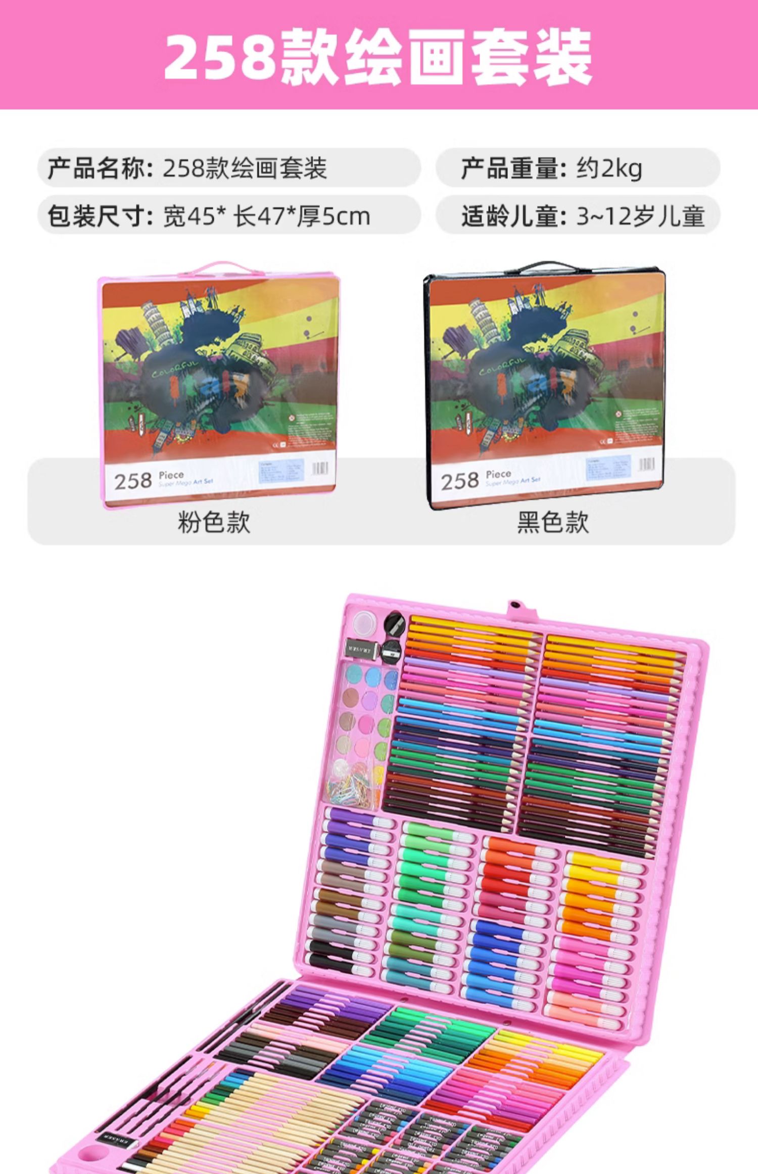 画画套装绘画工具全套儿童画笔礼盒小学生水彩笔美术女孩生日礼物详情43