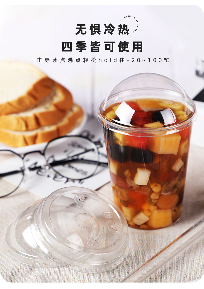 厂家批发带盖一次性奶茶杯加厚透明塑料杯饮料果汁打包杯注塑杯PS详情13