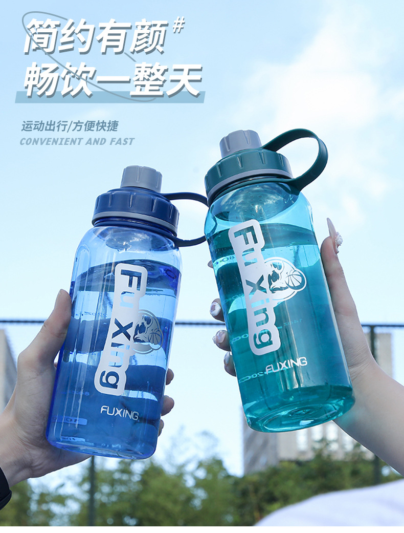 富兴超大容量直饮水杯户外塑料水杯便携健身运动水壶防摔太空杯详情3