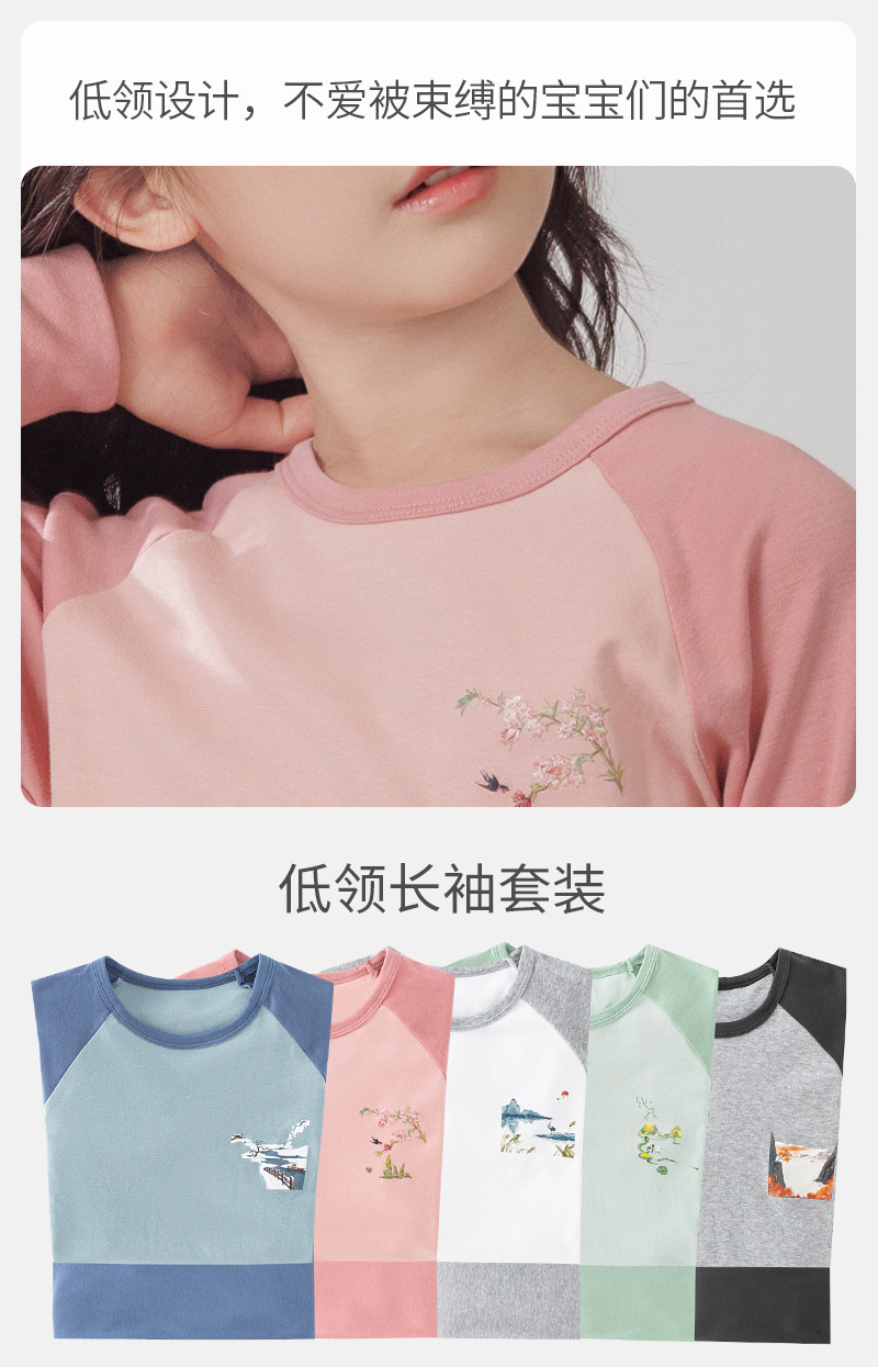 节气家居服_13.jpg
