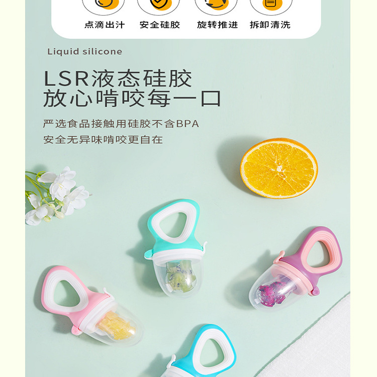 厂家直供婴儿果蔬咬咬乐硅胶辅食咬咬袋宝宝吃水果辅食神器详情2