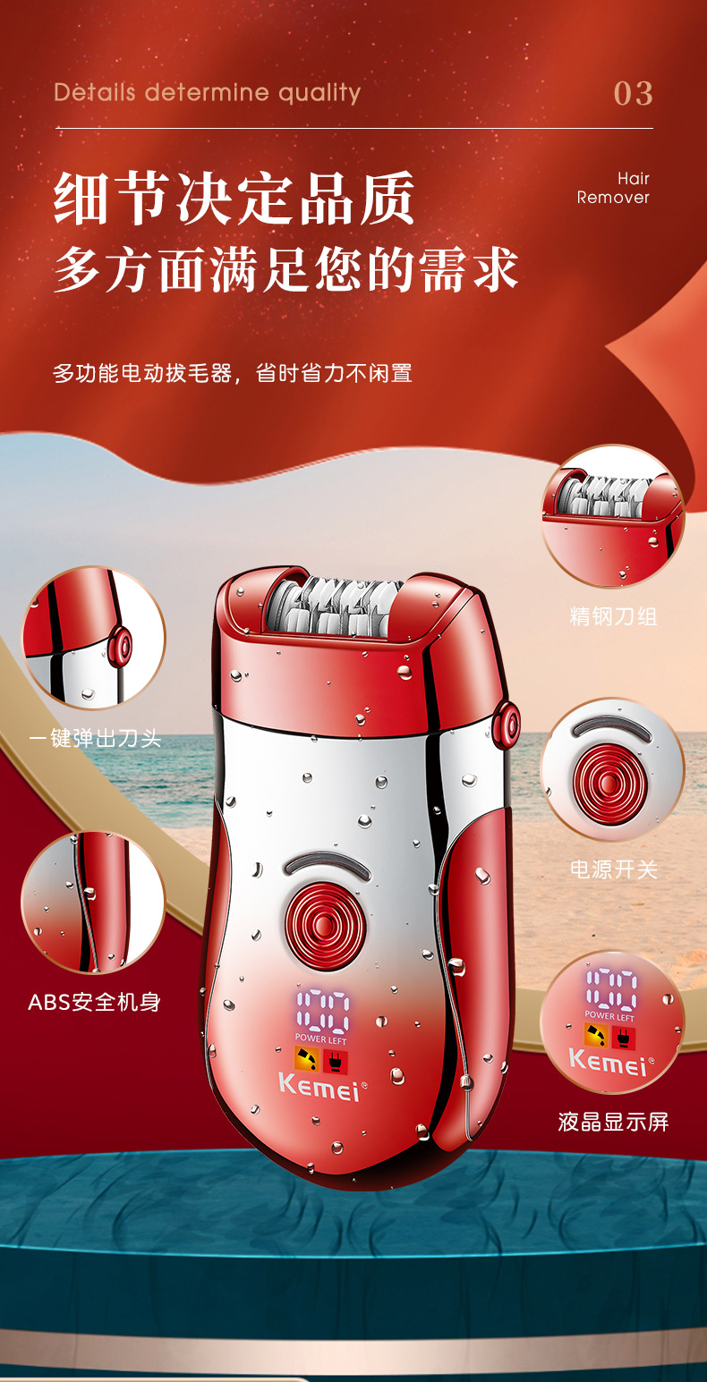 科美/KEMEI跨境新款女士脱毛器小巧便携温和拔毛电动脱毛仪拔毛器详情6