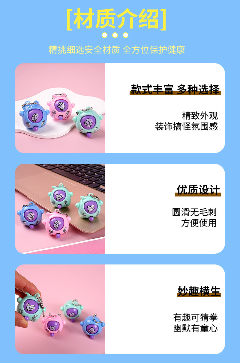 迷你猜拳蛋石头剪刀布公平对决机亲戚朋友游戏道具亲子互动小玩具详情7