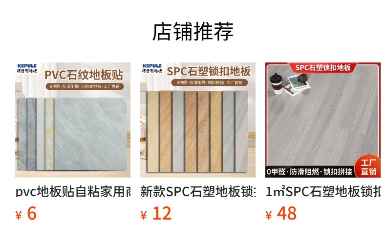 pvc地板贴自粘木纹石纹防滑地板革水泥地直接铺大面积地贴纸地板详情1