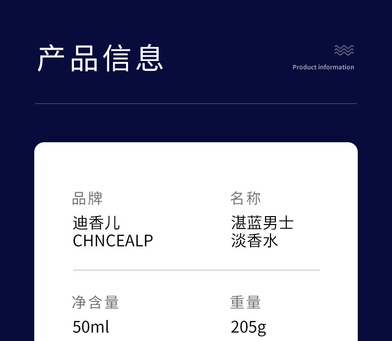越南外贸跨境爆款品牌网红迪香儿蔚蓝男士香水50ml持久淡香水批发详情8