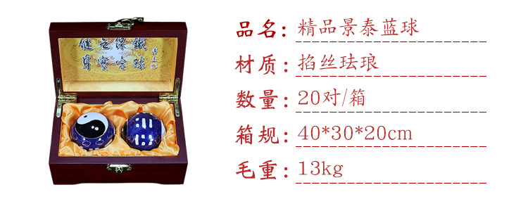 Premium gift box set of Beijing Cloisonne handball outer craft cultural gift Cloisonne low-temperature fitness ball pic 2