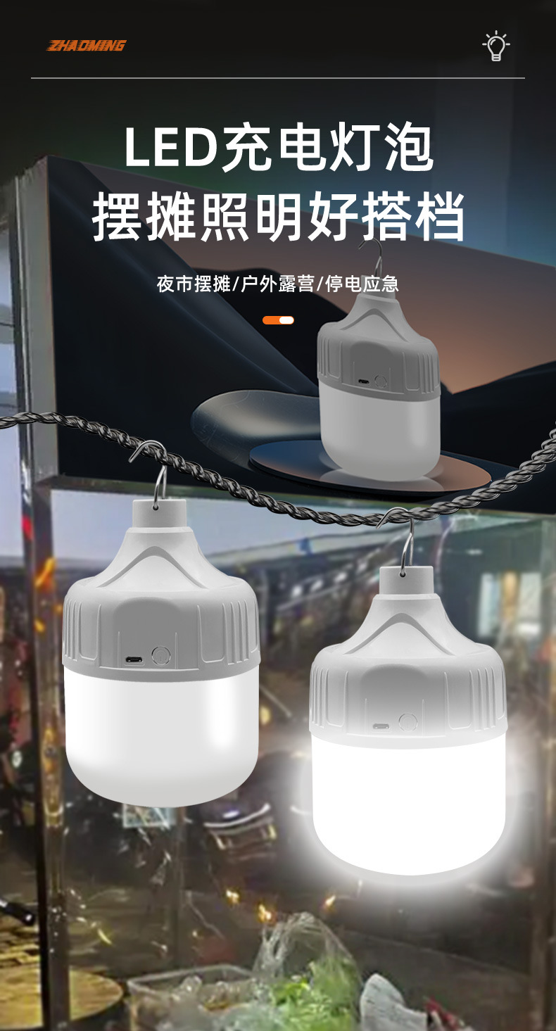 led emergency bulbs, led street stall night market setting lights, outdoor camping charging wireless lighting, USB energy-saving lamps pic 1