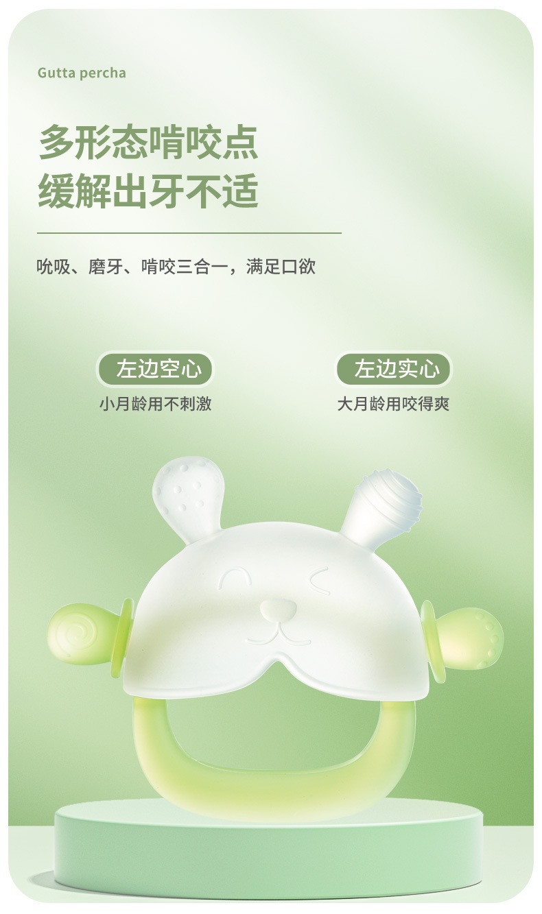 婴童 婴儿安抚牙胶食品级手抓兔宝宝磨牙棒硅胶防吃手儿童咬胶棒母婴用品咬胶婴儿硅胶链详情18