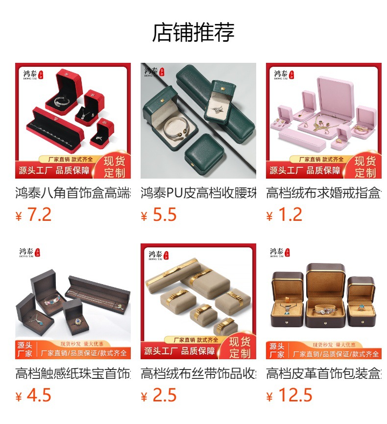 绒布首饰盒戒指盒 项链手链手镯珠宝饰品包装盒高级感批发详情1