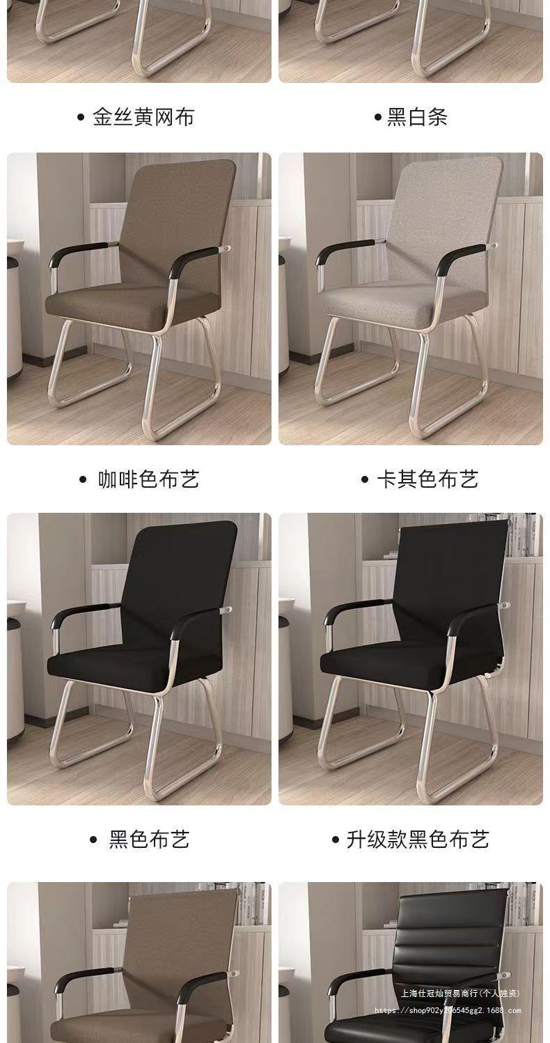 Office chairs, long-sitting meeting room chairs, student dormitory bow-shaped net mahjong chairs, computer chairs, home backrest stools pic 15