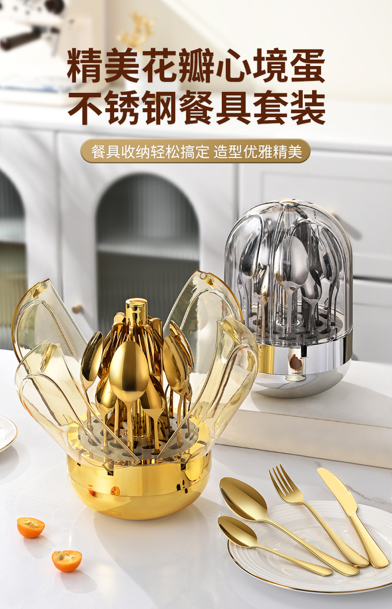 Cross-border Mood egg stainless steel Western cuisine knife, fork and spoon tableware 24-piece set, rotatable golden egg set tableware storage rack pic 1
