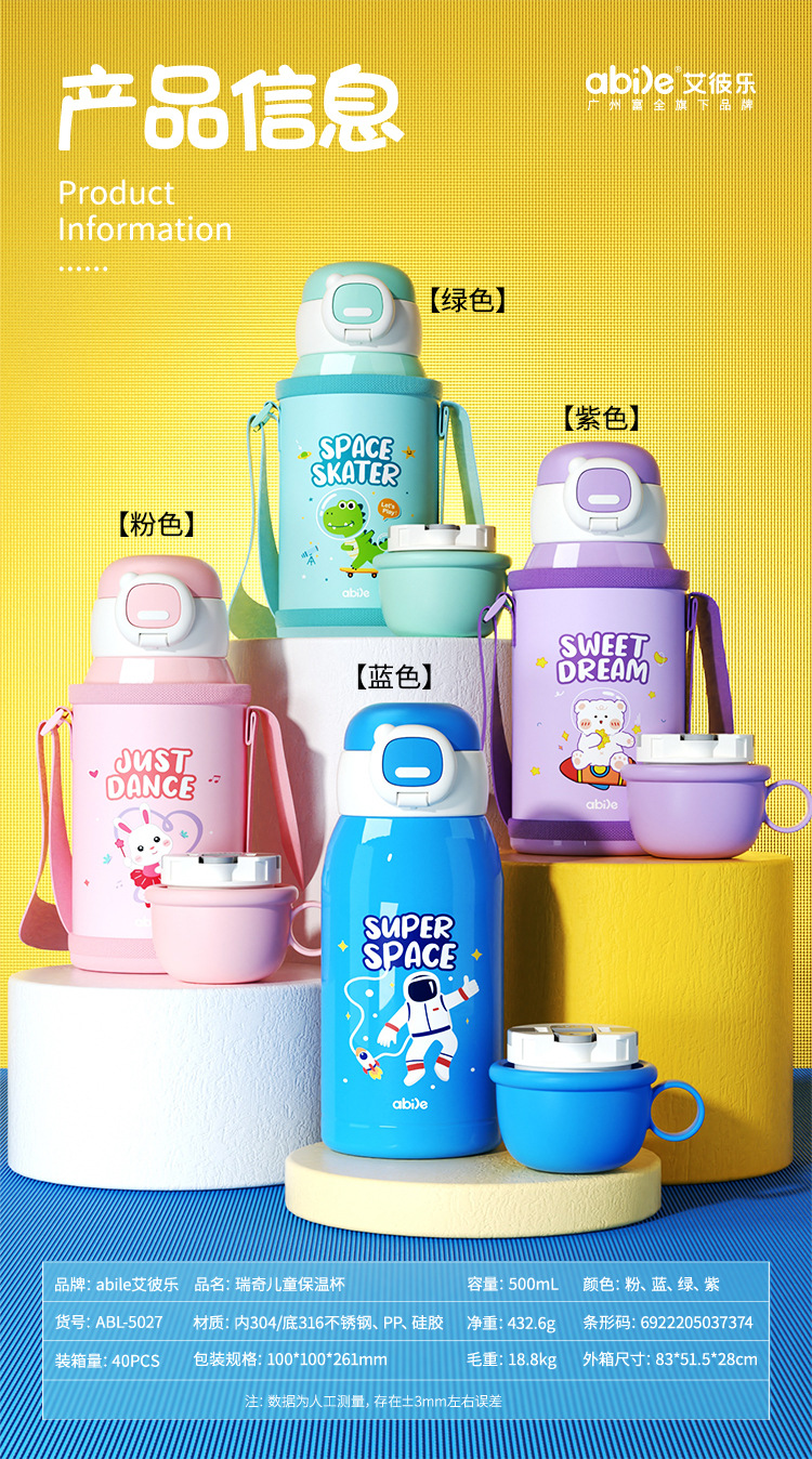 富全贝可儿童保温杯男女孩吸管杯不锈钢水杯小学生水壶送熊猫杯套 保温效果好 防摔耐用 宝宝专用详情30