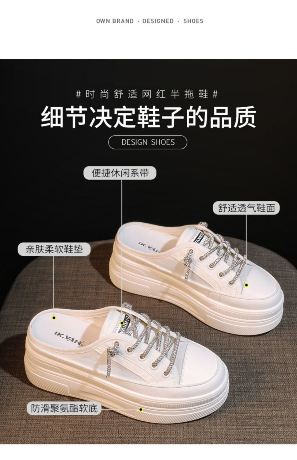 2022春秋款内增高女鞋子时尚半拖百搭懒人小白鞋百变舒适百搭详情9