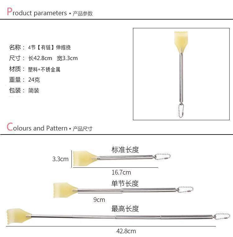 【1-2 Zone 】4 sections [with chain] Telescopic Scratcher 50/ Pack 1000/ Large item 1 yuan 2 yuan 4 sections with chain telescopic scratcher no need for help Steel pipe scratcher 4 sections telescopic scratcher Scratcher pic 1