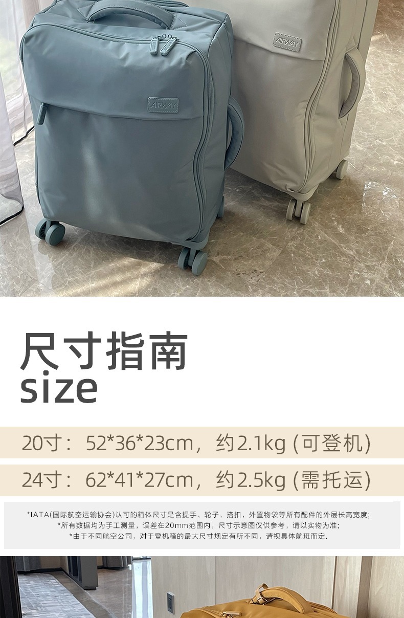 AIRWAY出口日本超轻防水牛津布旅行箱登机箱万向轮外贸行李箱批发详情9