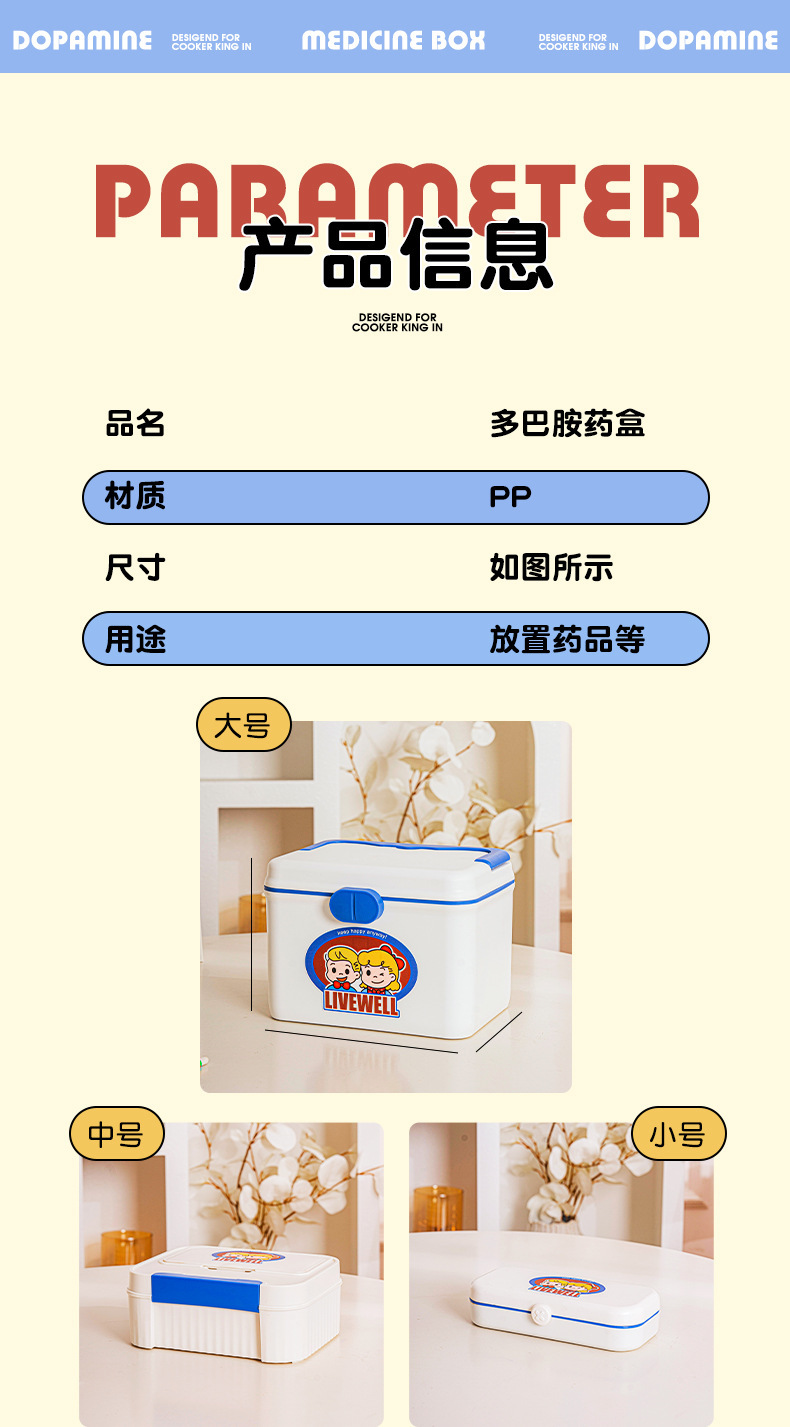 日式收纳盒翻盖桌面杂物整理宿舍家用小号药箱带盖学生可爱文具盒详情12