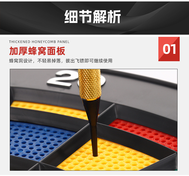 跨境热销塑料磁性飞镖盘 单面游戏娱乐飞镖靶儿童益智类玩具批发详情12