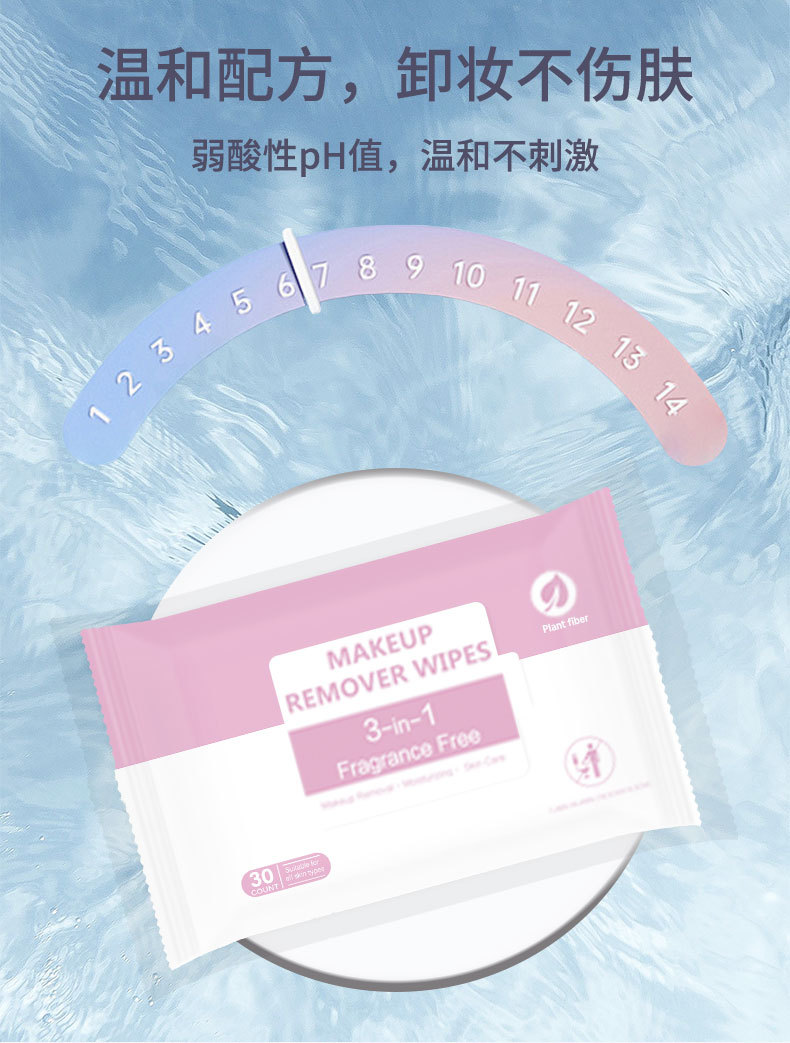 跨境定制卸妆湿巾眼脸唇面部三合一清洁卸妆湿巾纸免洗卸妆巾30抽详情4
