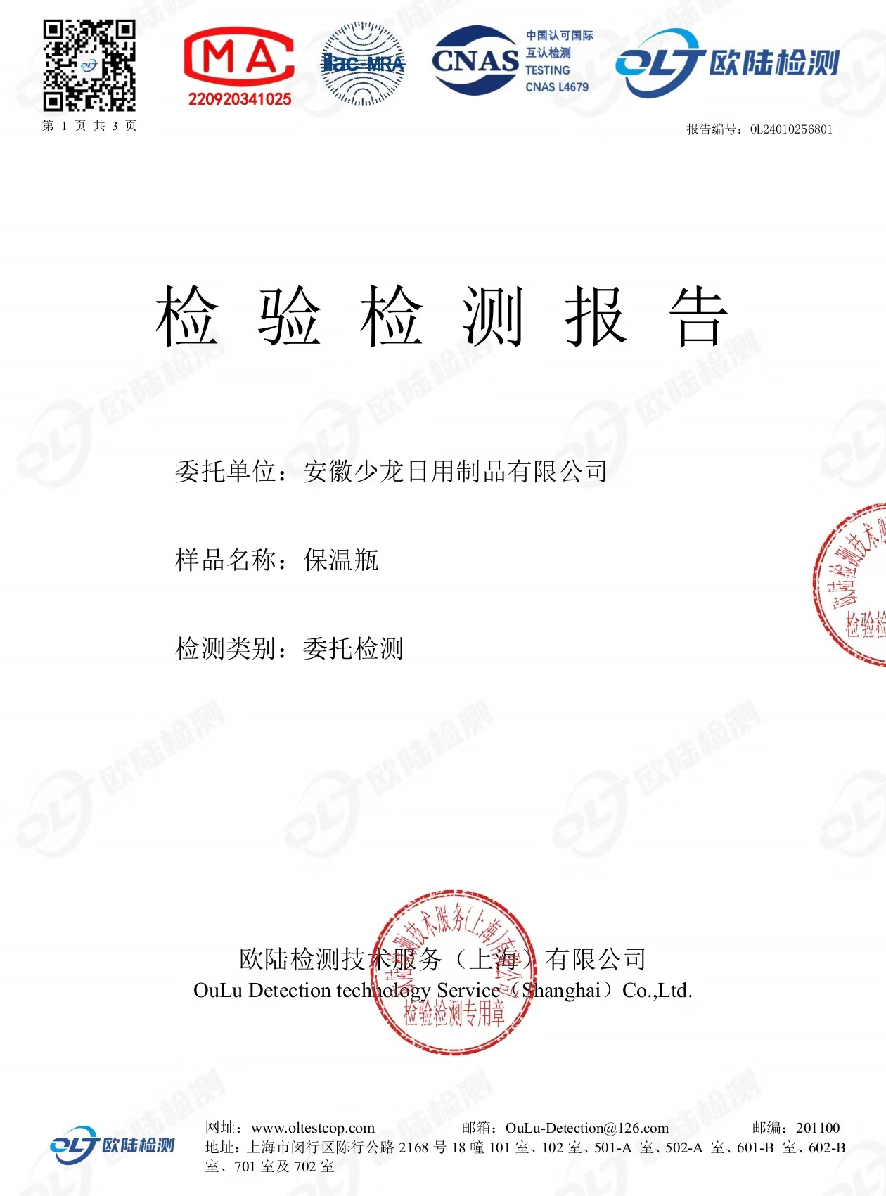 新款咖啡壶玻璃内胆保温瓶小容量热水瓶1.0L咖啡壶1.9L茶瓶水瓶详情5