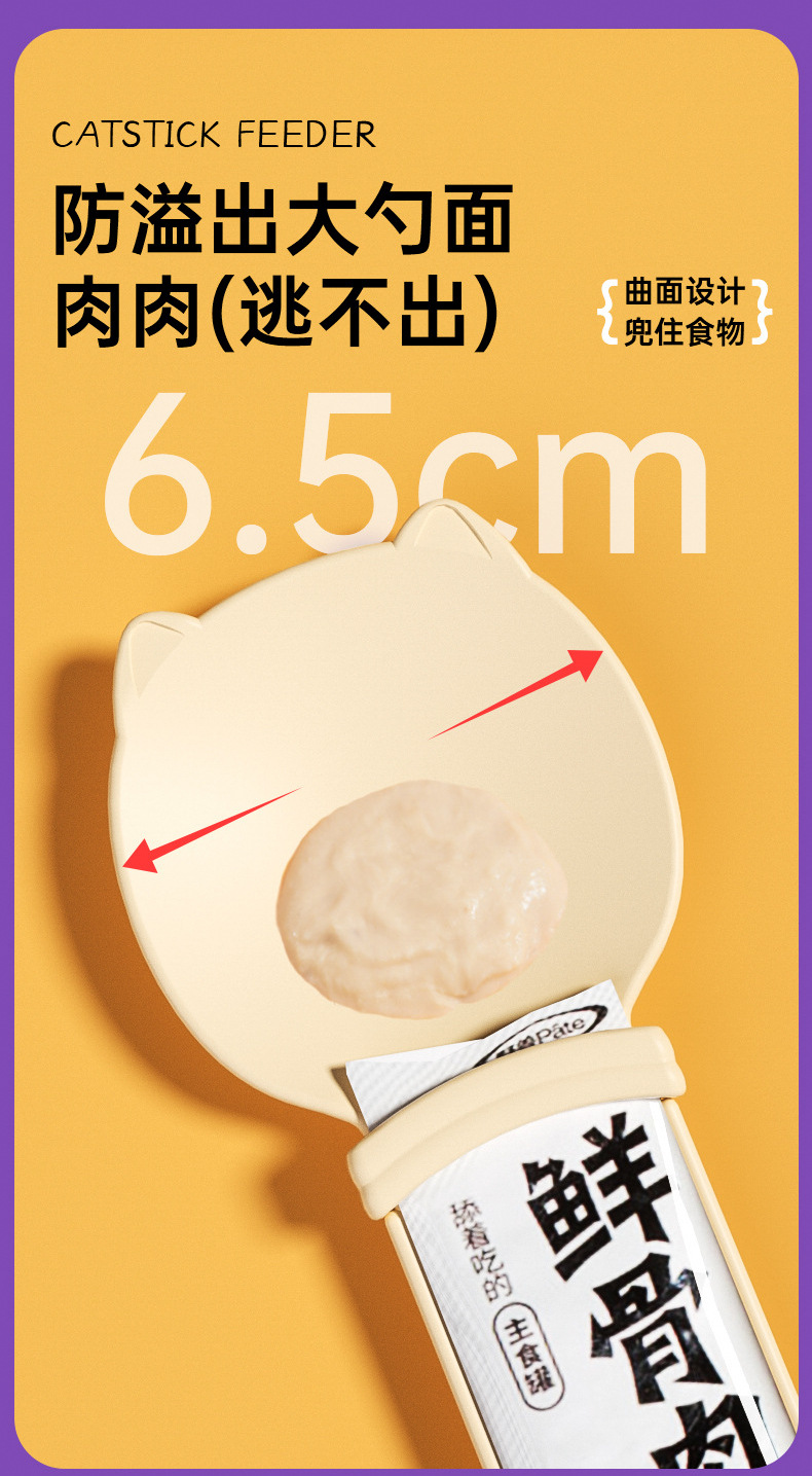 宠物猫条喂食器肉泥勺神器挤压营养条流质零食喂猫条用勺进食器详情6