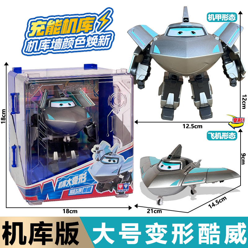 Genuino audi super flyman hangar grande deformación lodi pequeño amor grande fuerte oro chico cool wei robot juguetes pic 19