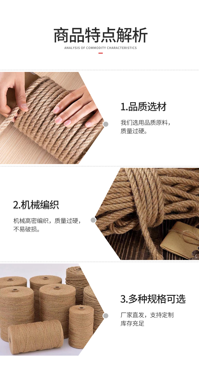 粗麻绳绳子细麻绳捆绑绳优质麻绳装饰品手工麻绳照片墙吊灯拔河绳详情6