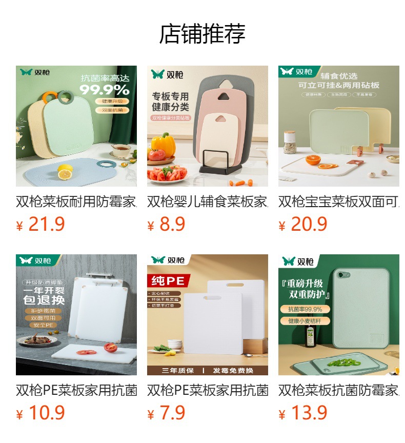 Double-gun baby food cutting board, household chopping board, durable cutting board, plastic cutting board, kitchen cooked food cutting and fruit cutting sticky board pic 1