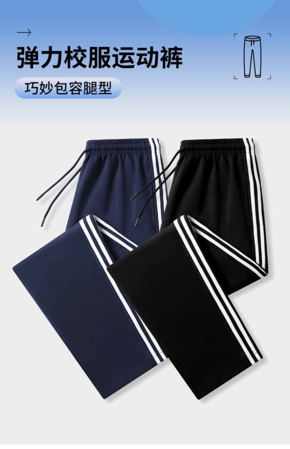 运动裤子藏青色女秋季两条杠小学初高中学生加绒加厚男二条杠校裤详情1
