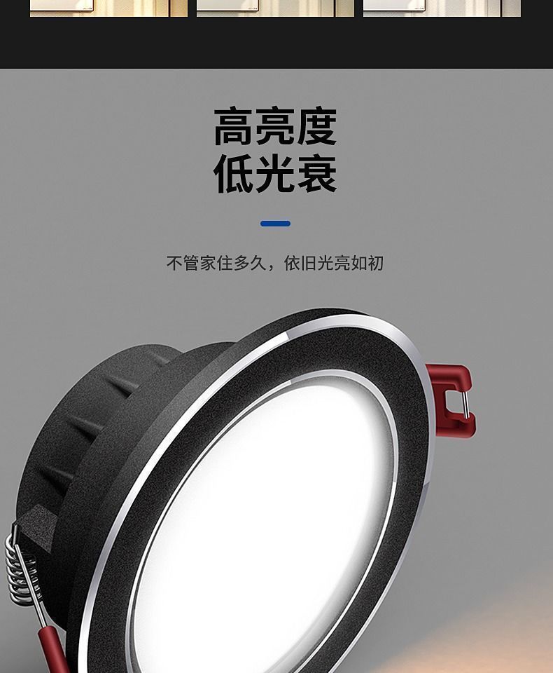 筒灯嵌入式家用led射灯暗装客厅吊顶孔洞灯简灯牛眼天花灯防眩灯详情19