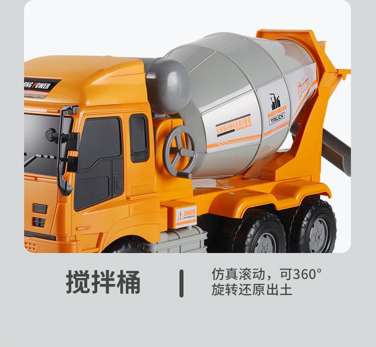超大翻斗车搅拌车大卡车工程车男孩水泥车汽车自卸车儿童男童玩具详情10