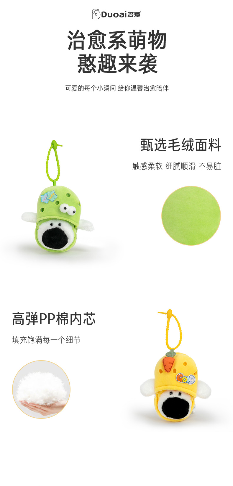 Duoai genuine big-nosed dog slippers, plush toys, figurines, pendants, key buckles, backpack pendants, birthday gifts pic 3