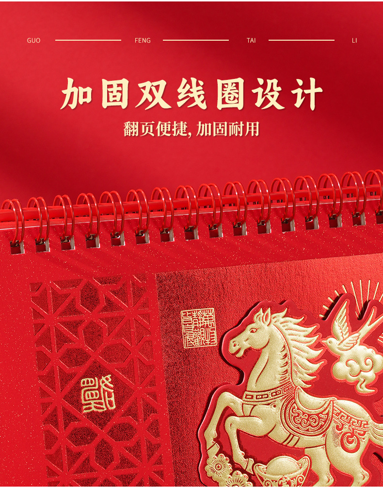 舟舟月历2026年中国红台历古风镂空烫金马年广告日历国潮新年台历详情7
