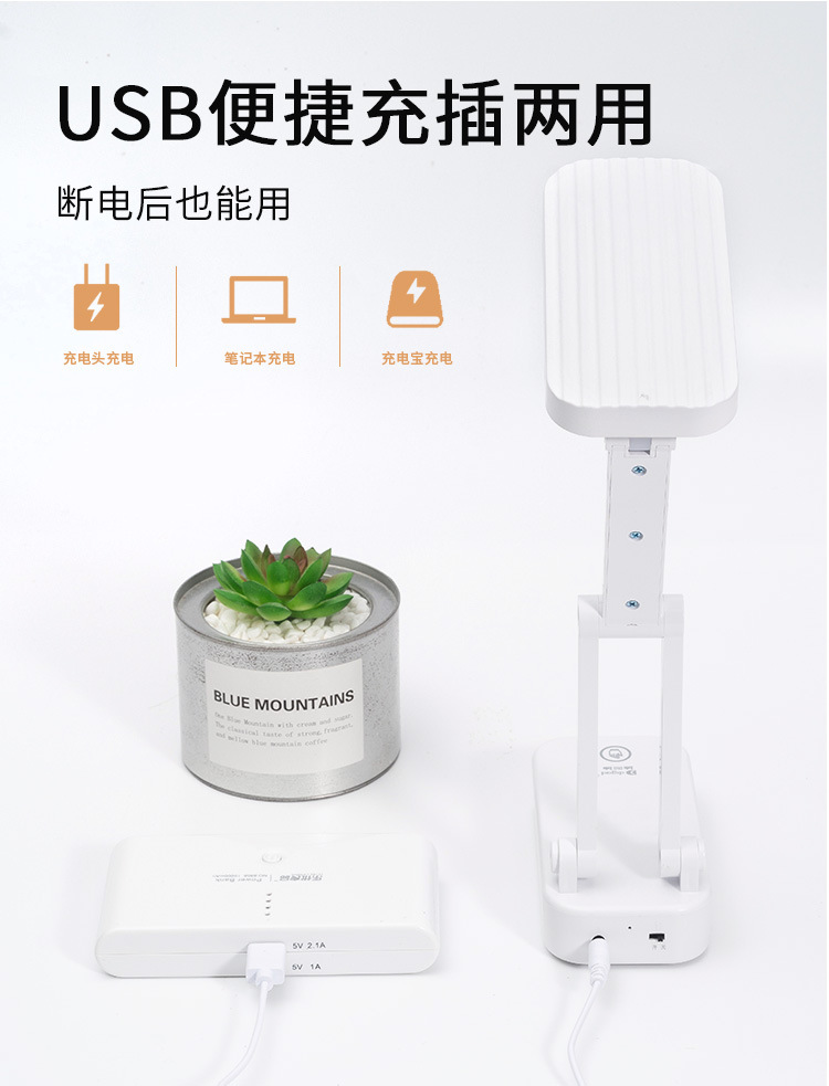 旅行箱外观折叠便携LED护眼台灯三档调色无极调光充插两用灯饰照明阅读学习夜灯护眼台灯详情9