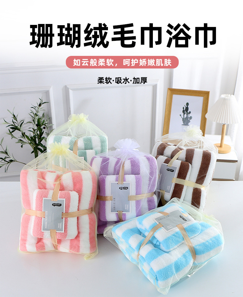 【 Chi Jia 】 Coral Fleece Bath Towel Set: Absorbent and non-shedding, home Double-sided fleece bath towel thickened and densified pic 1
