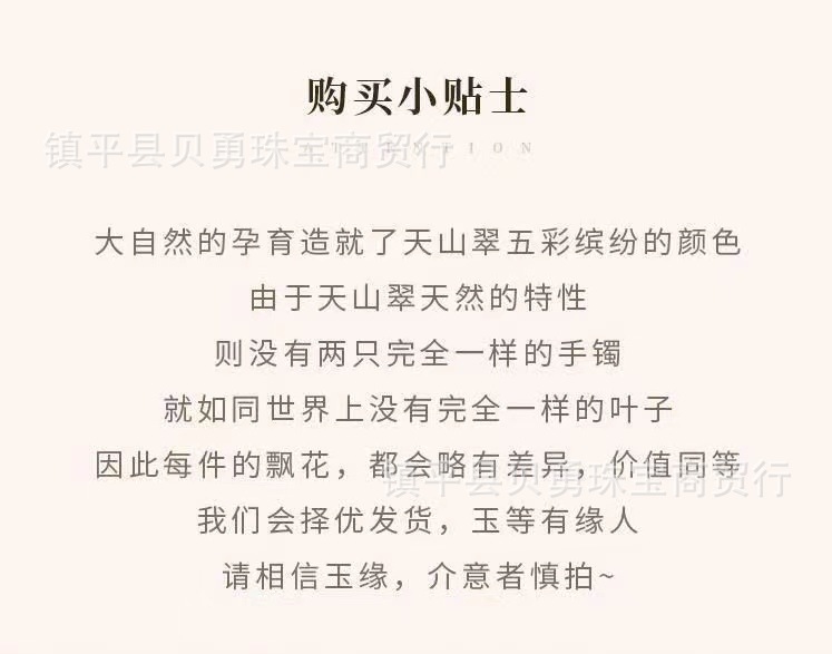 雪翠天然新疆天山翠冰翠真金丝玉圆条手镯旺夫扁条百搭非翡翠手镯详情1