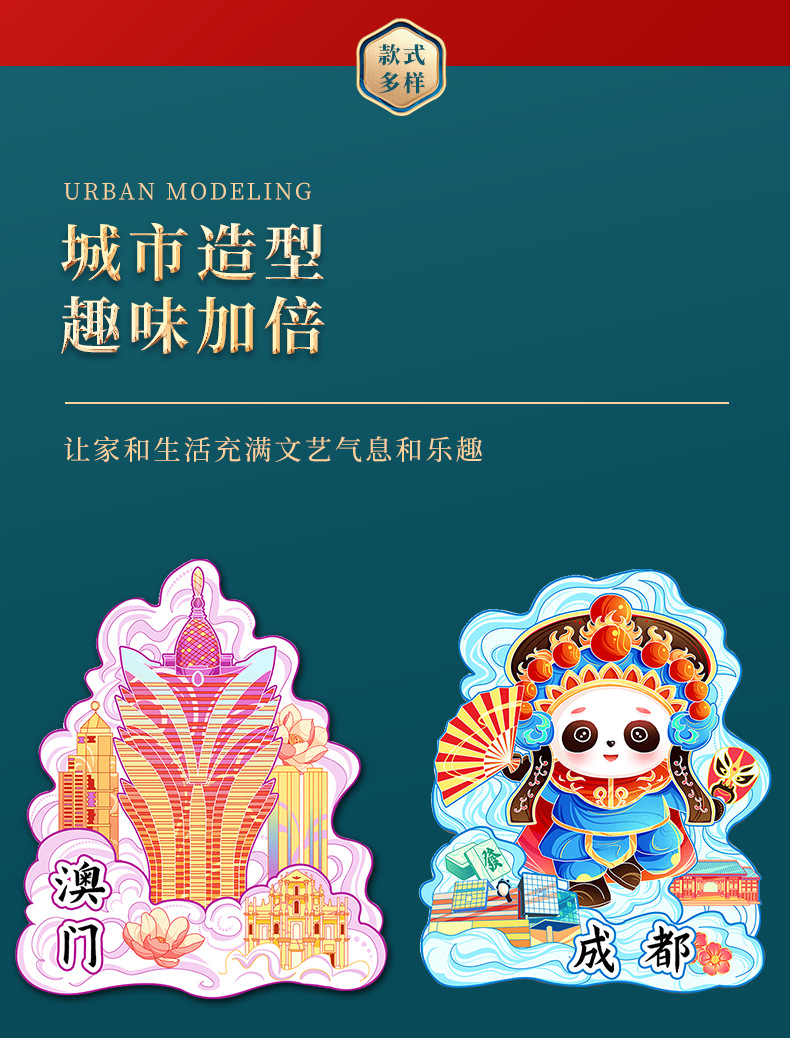 The Wukang Building in Shanghai is a landmark building featuring cultural and creative wooden national trend refrigerator magnets, magnetic attraction, and three-dimensional tourism souvenirs pic 3
