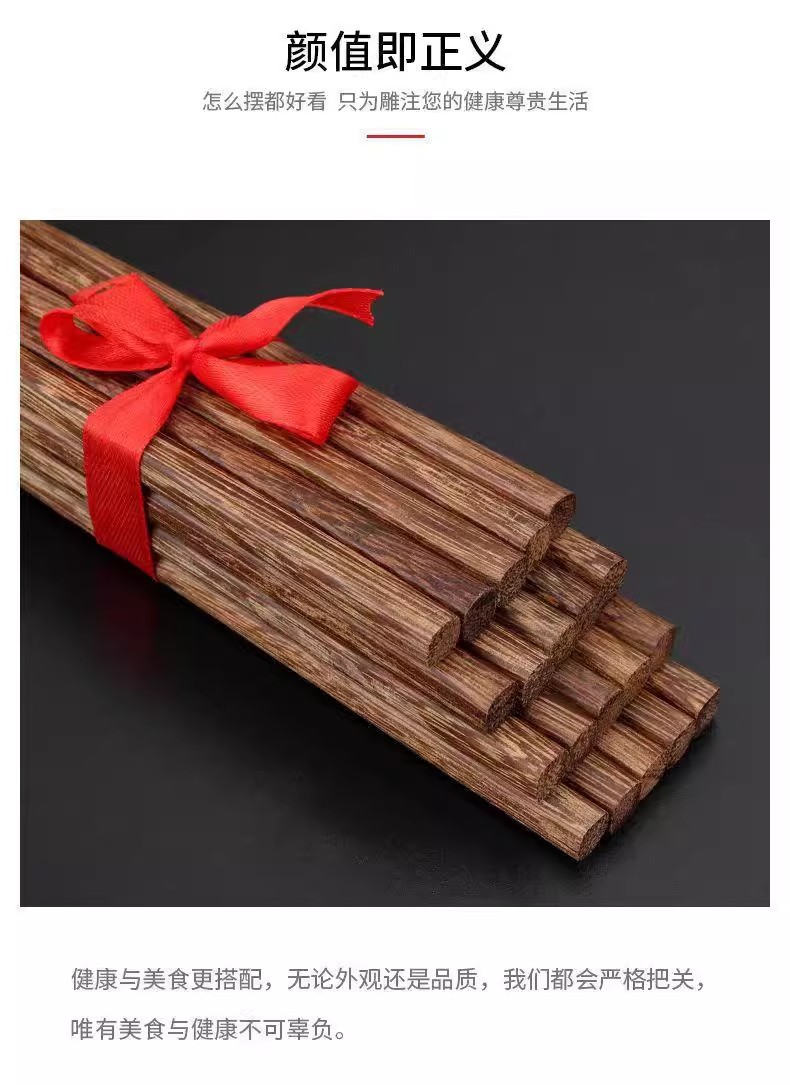 10双装【新人立减5元】原木无漆无蜡实木筷鸡翅木筷子防滑耐高温详情9
