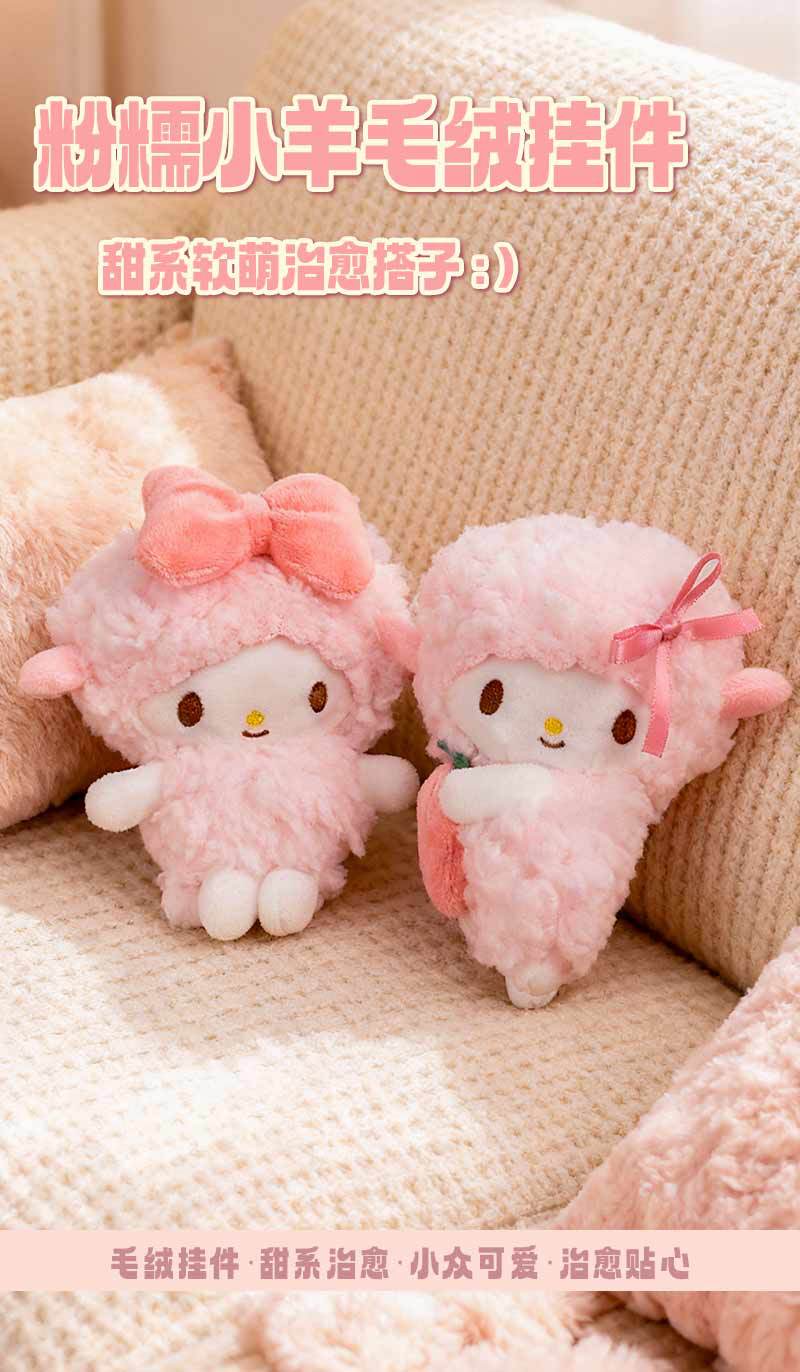 Cute little lamb pendant, pink plush bag pendant, small doll bag pendant, decorative bag, high-end small gift pic 1