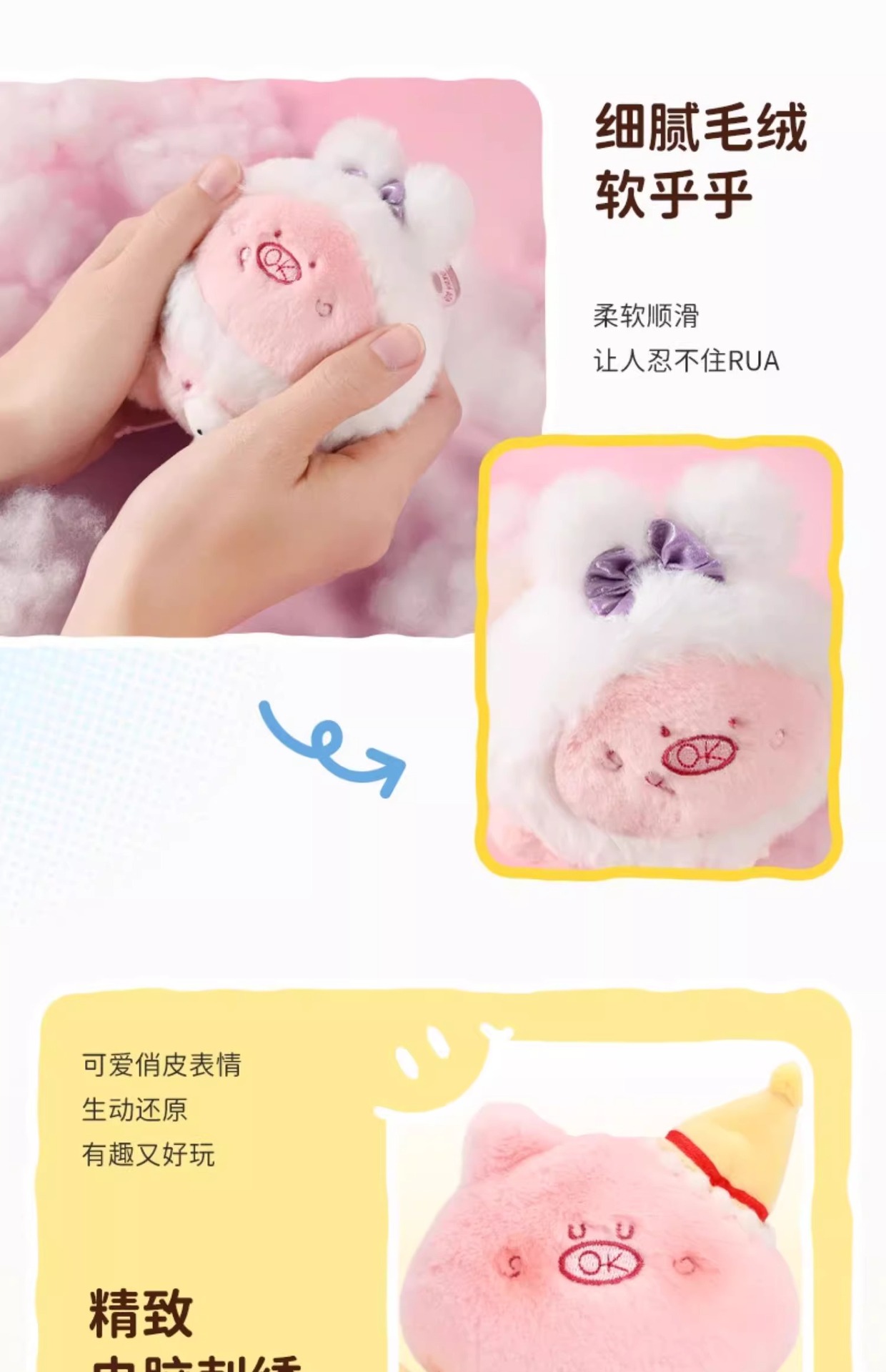 正版Potdemiel蜂蜜罐毛绒挂件玩偶玩具娃娃钥匙扣礼物女生闺蜜送详情4