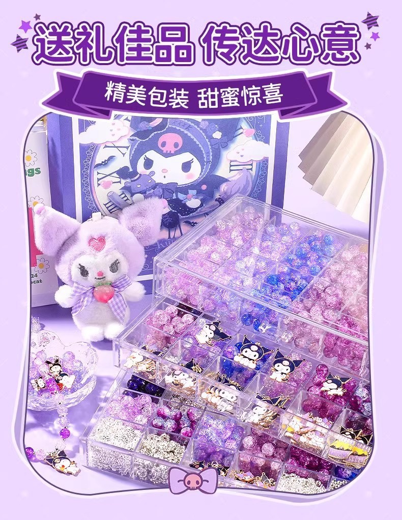 库洛米串珠手工diy材料儿童女孩穿珠子项链手链手串饰品配件玩具详情8