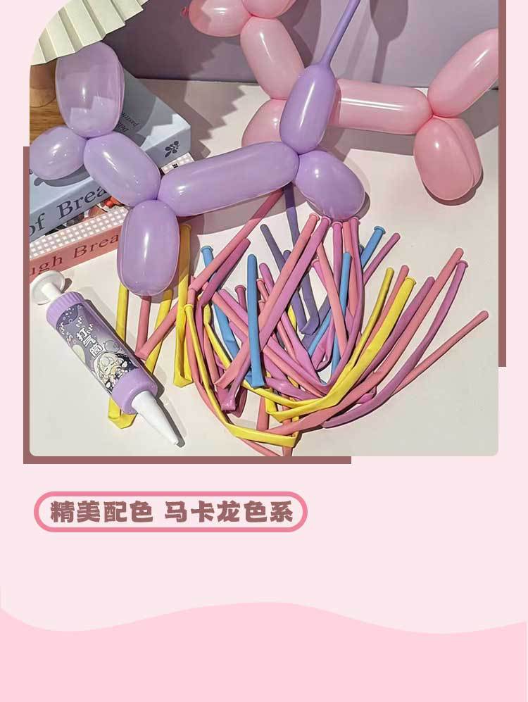 优奇文创星河漫漫长条马卡龙混色气球内含打气筒儿童派对批发厂家详情5