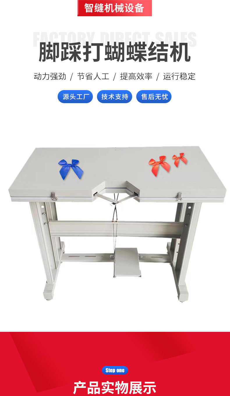 礼品婚庆蝴蝶结机勾片机制作蝴蝶结机脚踩打蝴蝶结机勾片机打结机详情1
