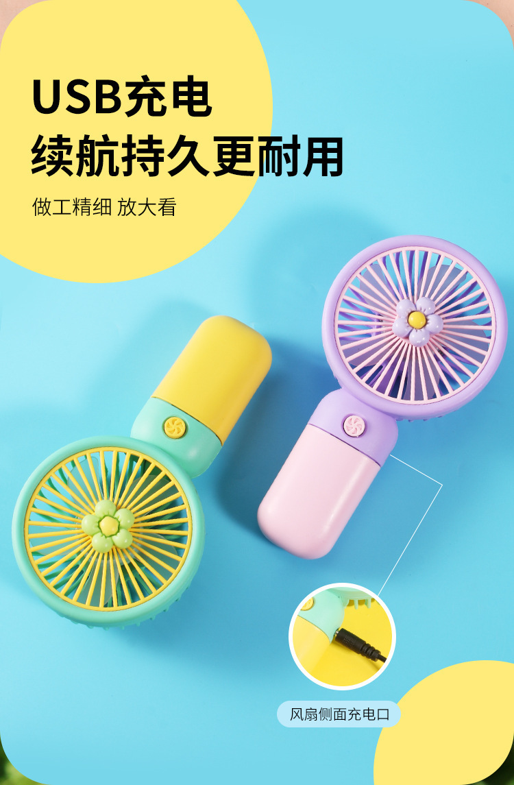 USB充电手持小风扇便携式办公室学生桌面迷你儿童大风力礼品批发详情5
