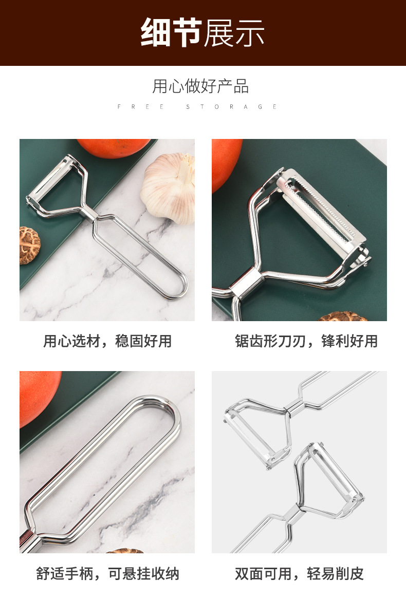 新品热卖厨房小工具双头304不锈钢欧美简约风二合一瓜果削皮刀刨详情8